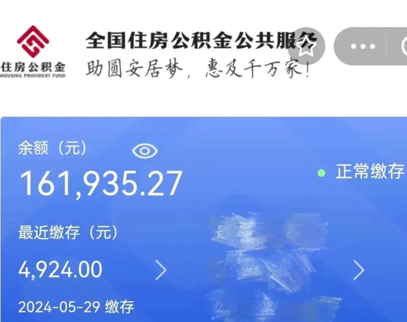 西安住房公积金可以取出来用吗（住房公积金能取用吗）